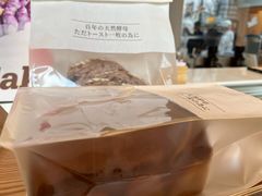 -崎本的店·专业酵种吐司(无锡万象汇店)