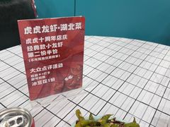 -虎虎龙虾大排档(双井店)