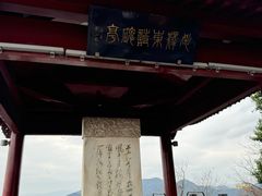 -灵顺寺
