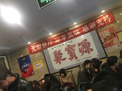 大堂-牛街·马辈儿涮肉(牛街二店)