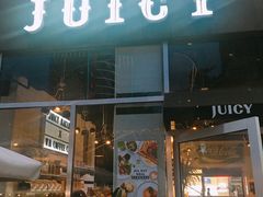 门面-Juicy Bakery(瑞景店)