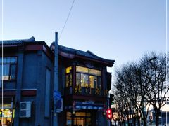 -北门涮肉·铜锅涮肉(南锣鼓巷店)