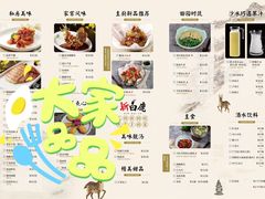 -新白鹿餐厅(城西银泰城店)