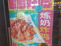 -碌碌发·东南亚风味烧烤档(体育西店)