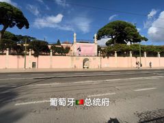 -贝伦宫