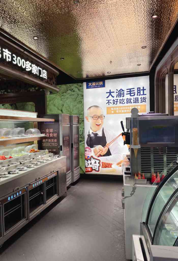 大渝火锅宁波来福士广场店