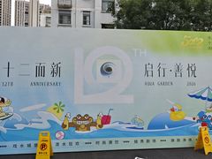 -水善汇旗舰店(金牛路店)
