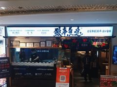 -鳗事鱼意·活鳗現烤专门店(富力海珠城店)