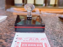 -张一元(总店)