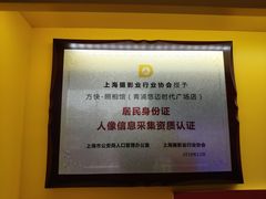 -方快-照相馆(上海富绅时代广场店)