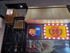 门面-永和大王(赤峰路二店)