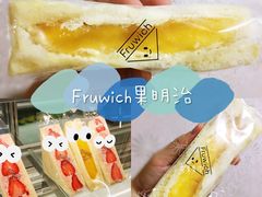 -Fruwich果明治(西单更新场店)