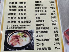 -毛记潮汕海鲜砂锅粥老店(平潭店)