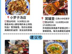 -观宴·品质赣菜(高新大道店)