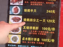 -黄连大头华烧鹅店(大良店)