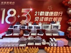 -英派斯健身旗舰店(海信国际中心馆)