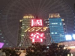 -星城之眼摩天轮