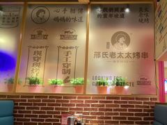 -邢氏老太太烤串(北兴街店)