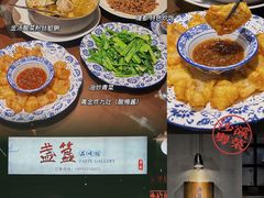 -盏簋品味馆(沙溪店)