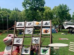 -歌斐颂巧克力小镇