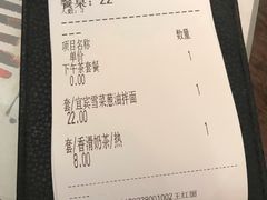 账单-新旺茶餐厅(嘉里城店)