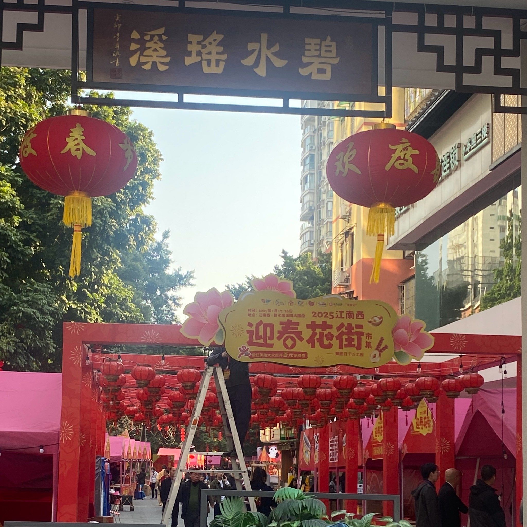 来逛花街