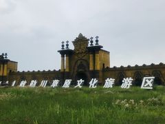 -敕勒川草原文化旅游区
