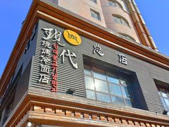 门面-现代烧烤冷面店(苏家屯店)