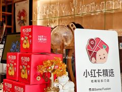 -森Some Fusion(荔湾店)