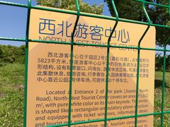 -嘉北郊野公园