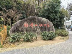 -福道