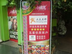 -小娘惹厨房Little Nyonya(狮城有约上榜店)