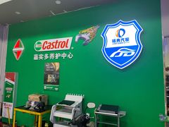 -精典汽车维修服务公司(雁翔路店)