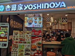 -吉野家(上海美罗城店)