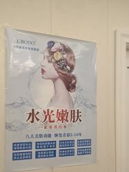 -伊百度美容养生SPA连锁