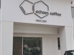 门面-echoes coffee回响咖啡(888街店)