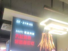-正丰源大缸烧烤(人民路店)