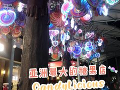-星光糖果屋