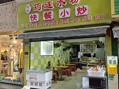 -何氏筠连水粉(明伦堂店)