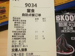 账单-汉堡王(天津鲁能店)