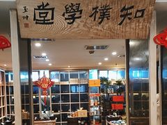 -正清和·推拿养生(黑石礁中心店)