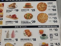 菜单-山姆餐吧(山姆会员商店店)