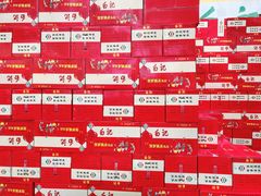 -白记饺子馆多伦道店