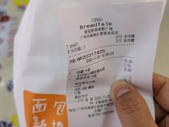 -BreadTalk面包新语·烘焙蛋糕(海珠丽影广场店)