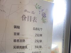 -孝丰南门锅贴(南街店)