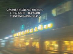 -肖肖酸萝卜鱼火锅(总店)