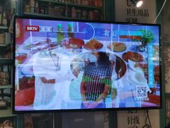 -晓燃地摊烤肉(朝阳双桥店)