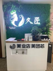 -久匠·野生眉半永久纹绣