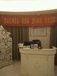 -静馨美容养生SPA会馆