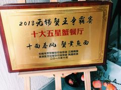 -十面春风·江南面馆(崇宁路店)